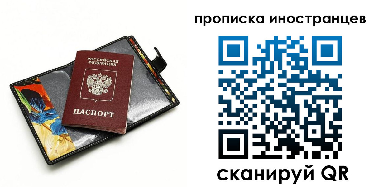 временная регистрация собственник в Воткинске