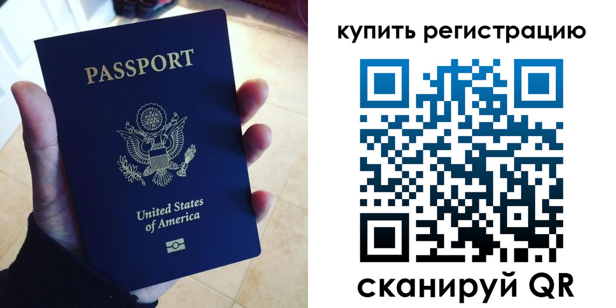 временная регистрация недорого в Воткинске