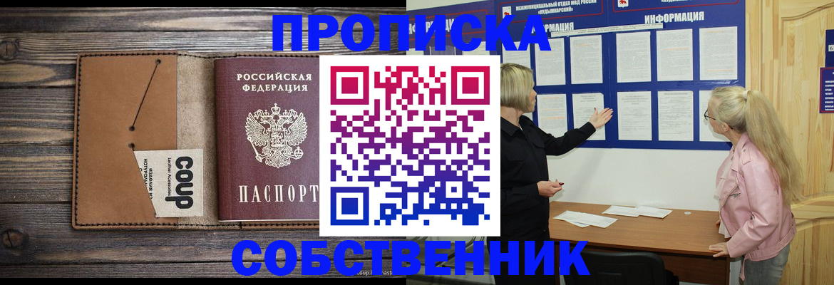 временная регистрация адрес в Воткинске
