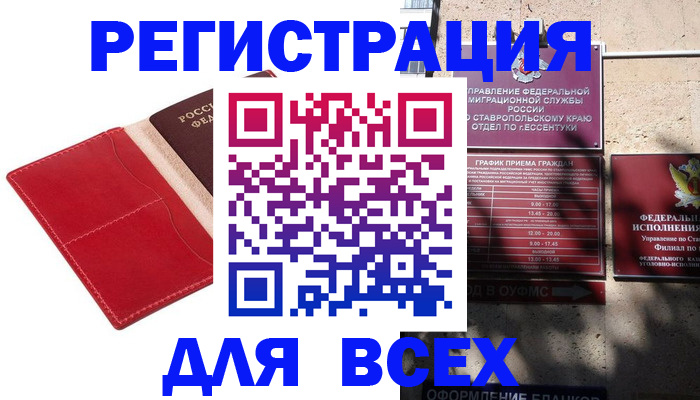 прописка законно в Воткинске
