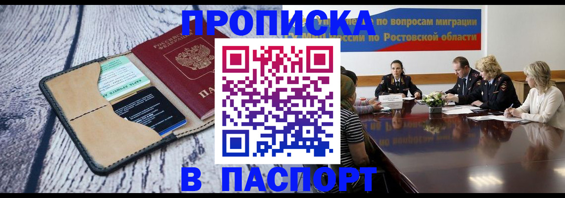 временная регистрация в Воткинске