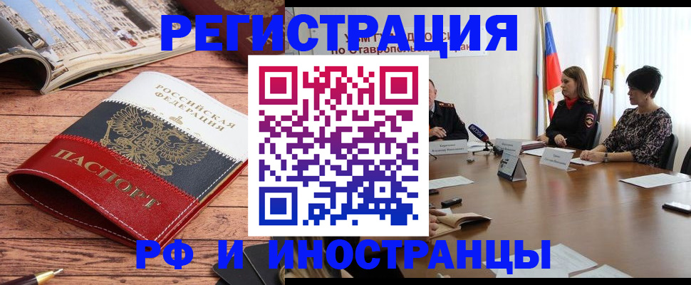 временная прописка в Воткинске